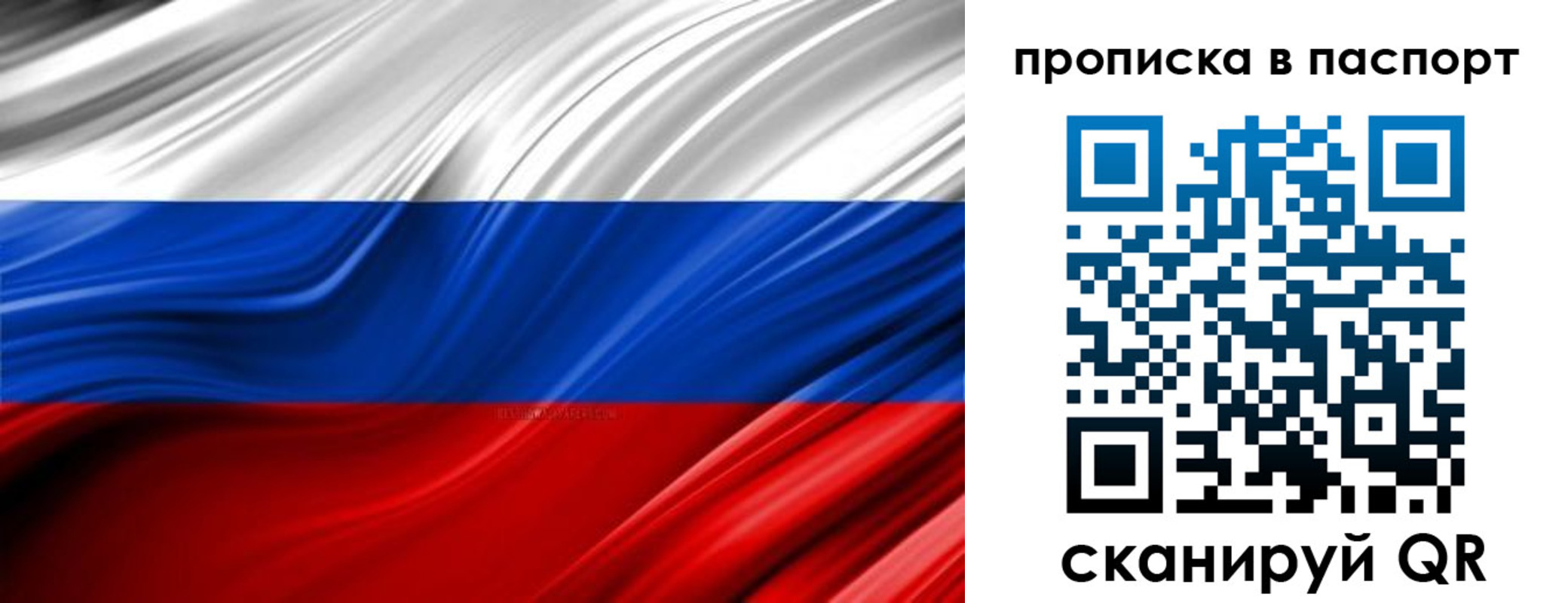 временная регистрация гарантия в Кропоткине