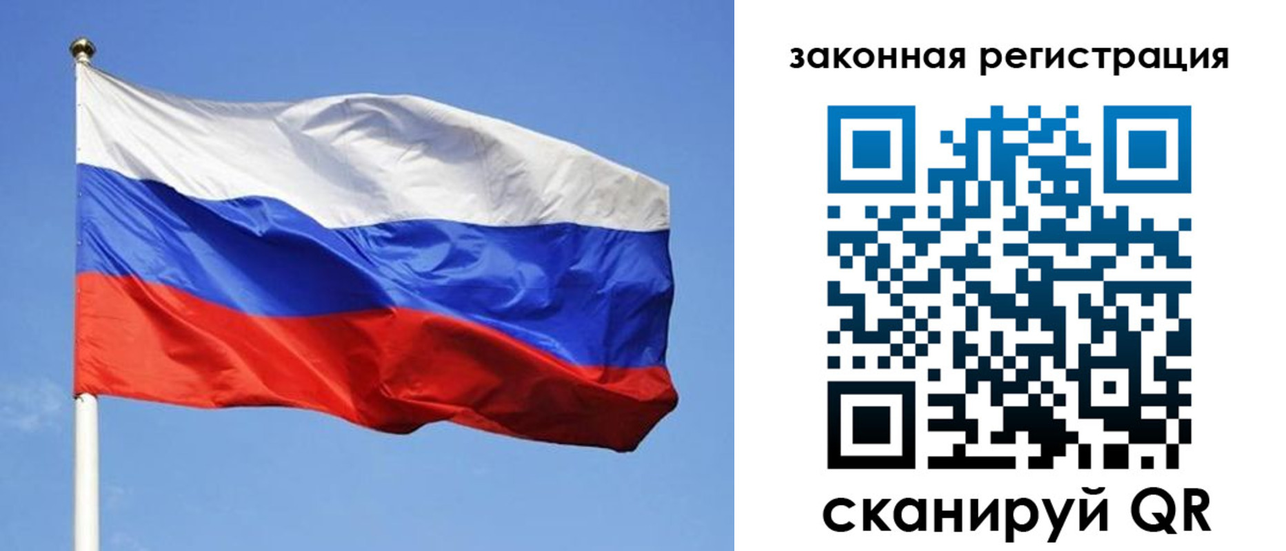 регистрация в Кропоткине