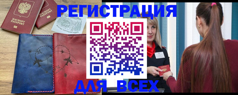 прописка в квартире в Кропоткине
