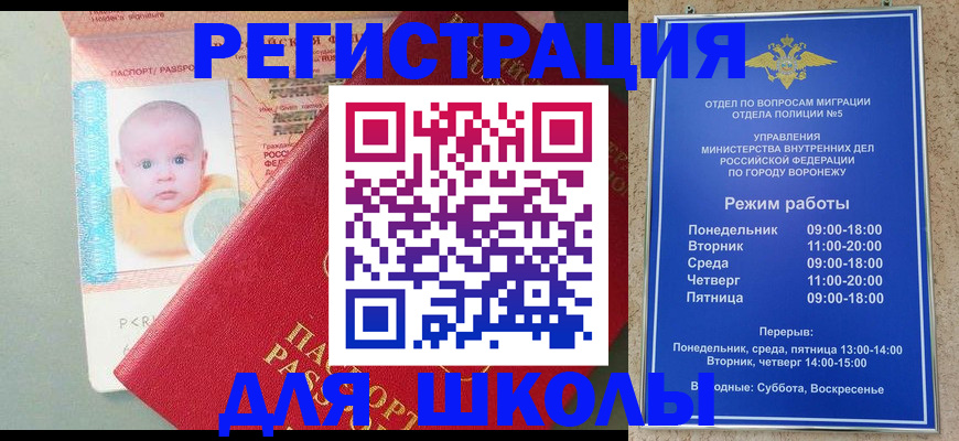 временная регистрация гарантия в Кропоткине