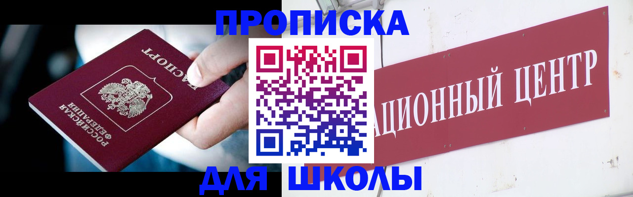 временная регистрация поиск в Кропоткине