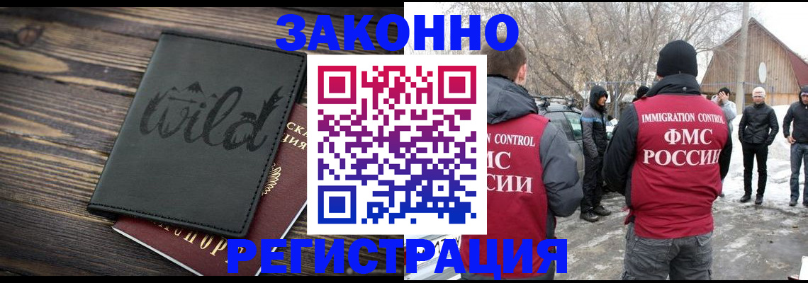 прописка гарантия в Кропоткине
