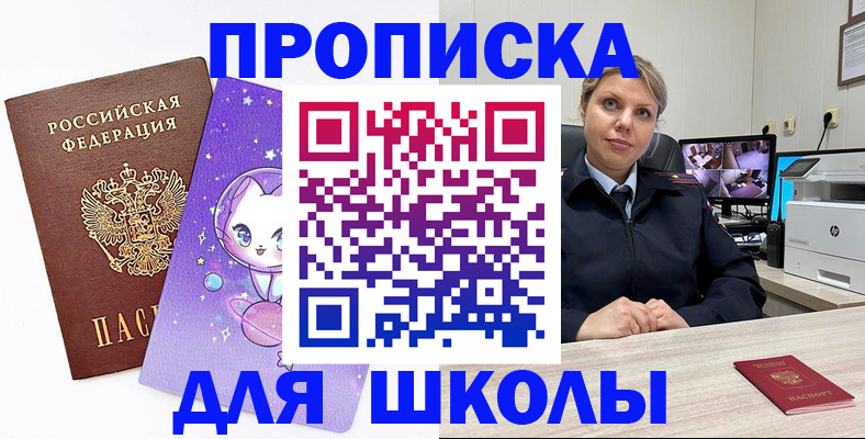 прописка паспорт в Кропоткине